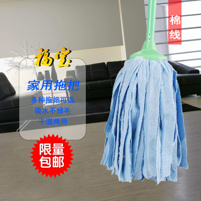 福宝拖把不锈钢圆头普通家用墩布吸水布条拖把拖布家用洁地擦地拖