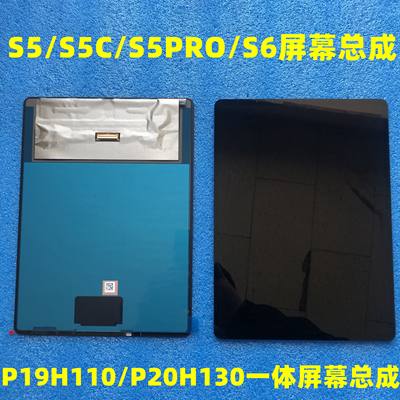 适用步步高S5 S5C S6 S5PRO总成P19H110显示液晶内屏P20H130屏幕