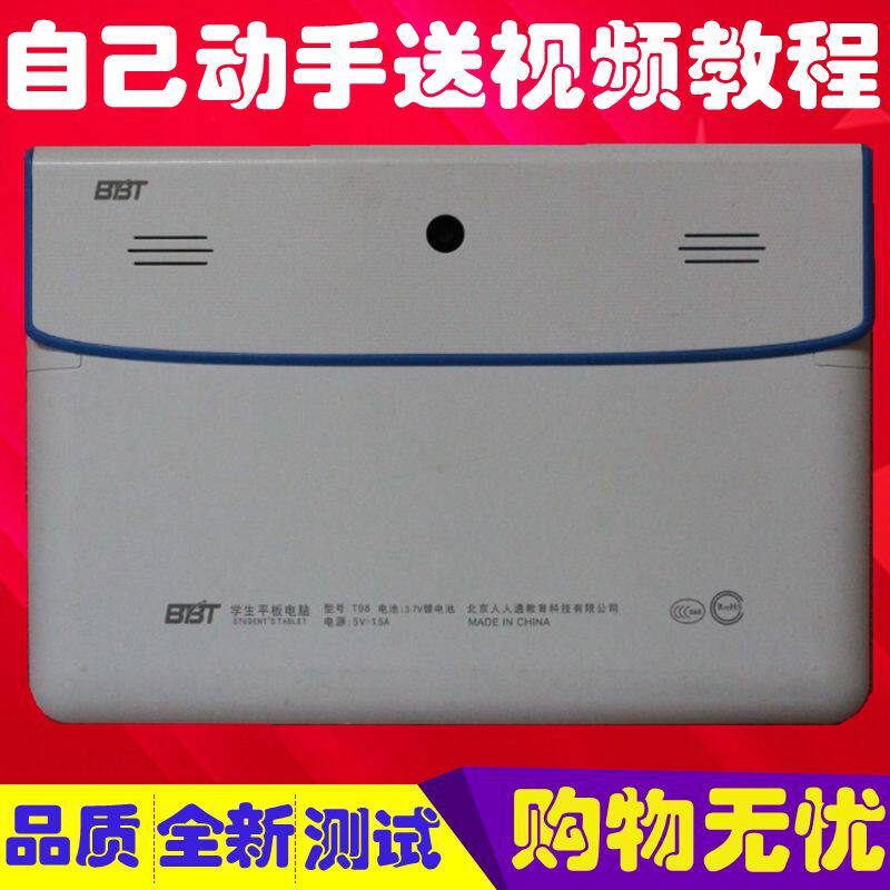 适用bbt班班通学生平板电脑t98孺教网r98触摸屏外屏手写屏内屏幕