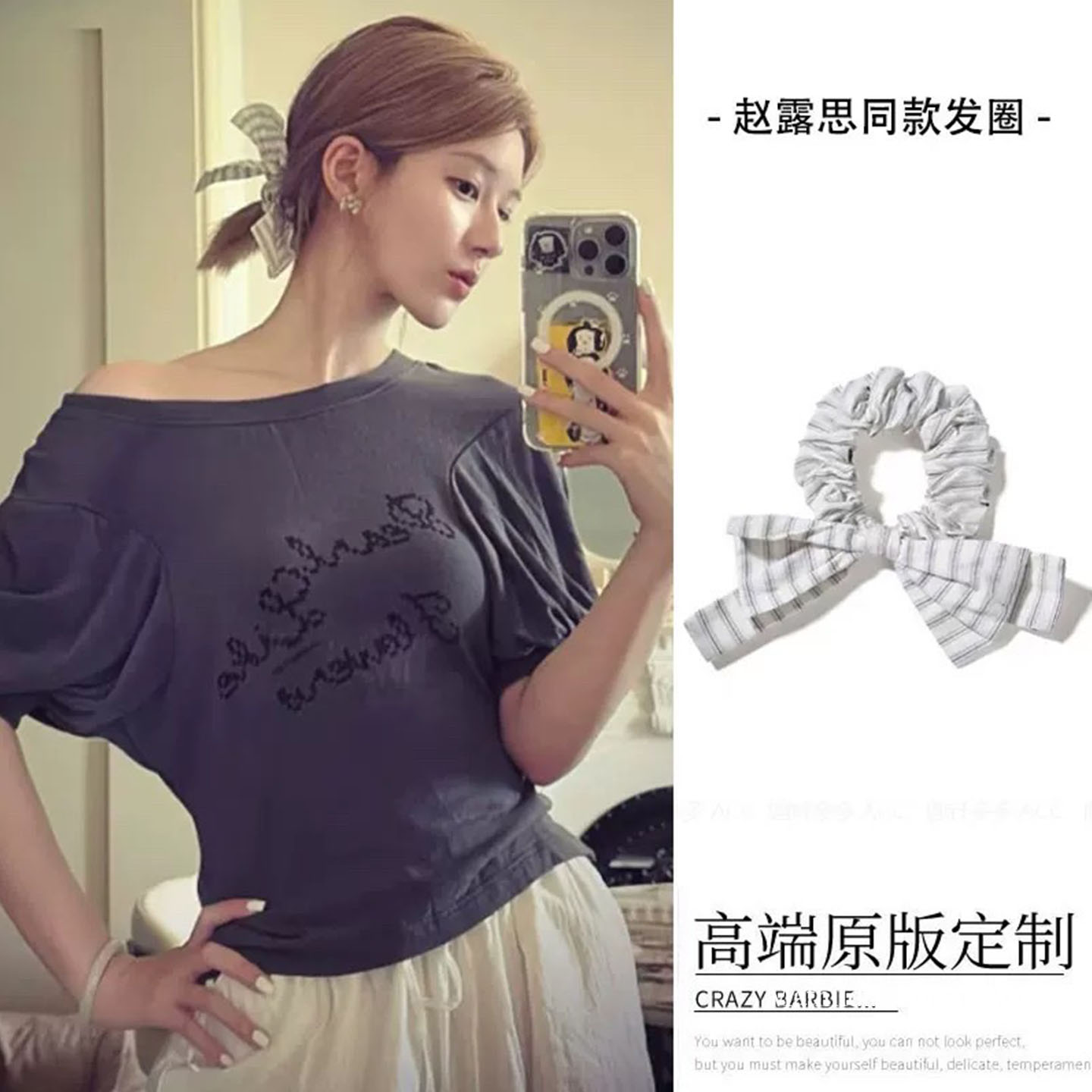 韩国气质赵露思同款条纹发圈