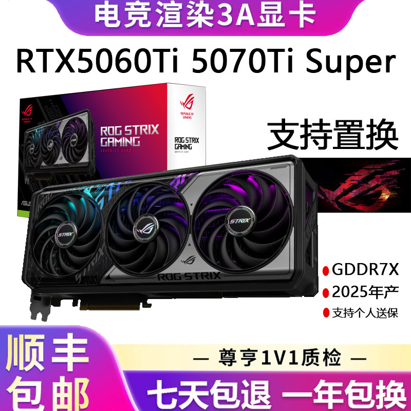 华硕RTX50系12G/16G游戏显卡图片