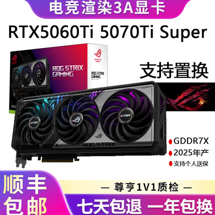 正品拆机 华硕猛禽RTX5060 5070 12G 5080 16G超级雕游戏独立显卡