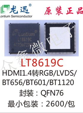 LT8619C Lontium龙迅HDMI 双模DP转RGB LVDS BT656 BT1120直拍