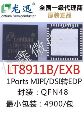 龙迅Lontium LT8911B  EXB QFN48 双端口LVDS MIPI转EDP 原装正品