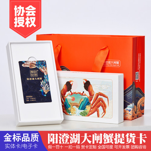 阳澄湖大闸蟹礼券公3.5两母2.5两