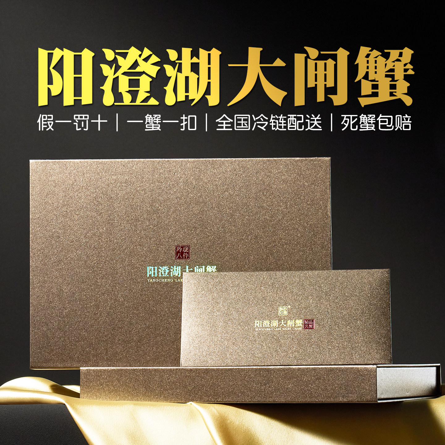 礼券阳澄湖大闸蟹提货券3666提货卡螃蟹券大闸蟹礼品卡蟹卡蟹券