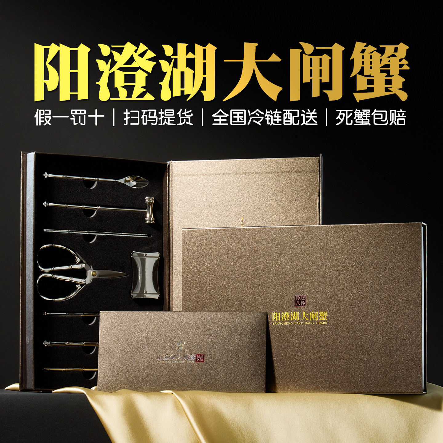 礼券阳澄湖大闸蟹提货券1888蟹八件蟹卡提货卡礼品卡鲜活螃蟹券