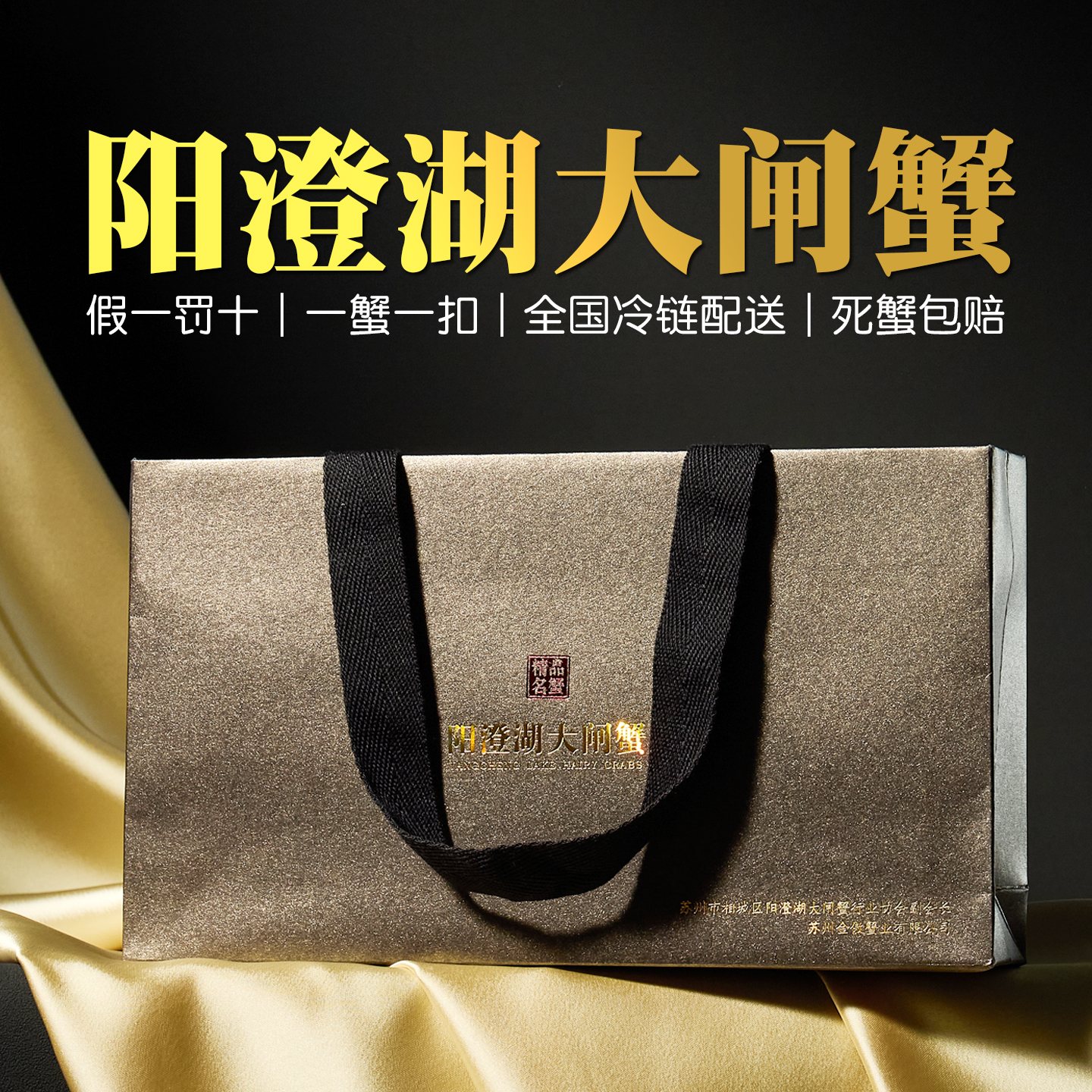阳澄湖大闸蟹提货卡卷3.0两全母8只装 31.7元/只 - 86线报