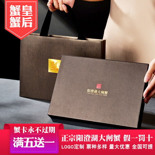 阳澄大闸蟹礼券公5.5两母蟹4.5两