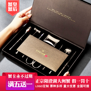 礼券阳澄湖大闸蟹提货卡3888醉卧阳澄螃蟹券礼品卡蟹卡提货券蟹券