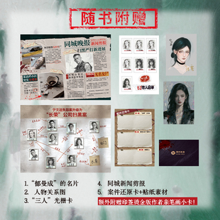 特签现货  不寻人启事  陆雾人气小说作者悬疑作品