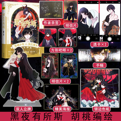 漫画少女少年价格 漫画少女少年图片 星期三
