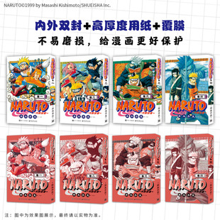 现货 首刷特典【赠限定腰封+水遁卡+书签+明信片】火影忍者 波之国篇卷一二三四全套4册 简体中文重制版 漩涡鸣人卡卡西集英社授权