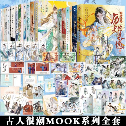 漫娱图书古人很潮美男系列