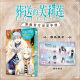 赠镭射贴纸 漫画世界观漫画公式 葬送 首刷特典 芙莉莲漫画官方设定手册 山田钟人著 书简体中文版 哔哩新番治愈异世界小说实体书