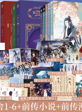 哑舍小说全套正版123456+前传零+漫画1-5全13册秦失其鹿前传守株待兔玄色典藏版全集 古风玄幻小说漫画周边吧唧色纸镭射票流麻摆件