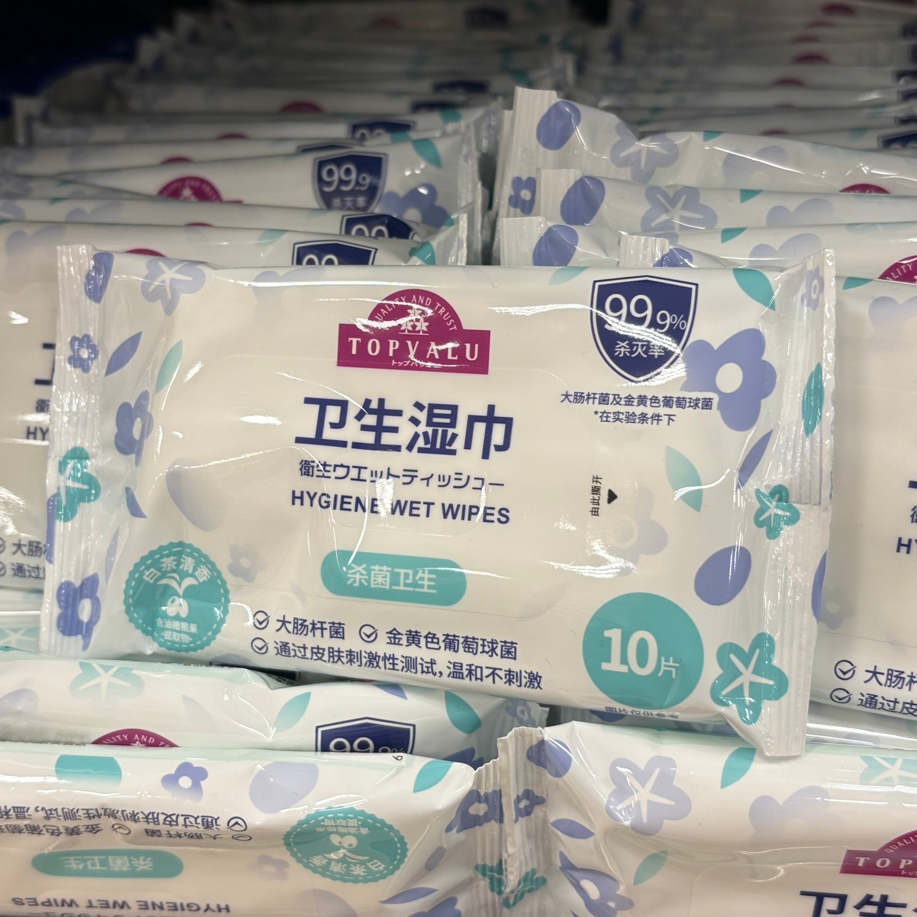 TOPVALU 特慧优卫生湿巾10片,洗护清洁剂/卫生巾/纸/香薰,常规湿巾,淘宝优惠券,粉丝福利购,淘宝优惠卷