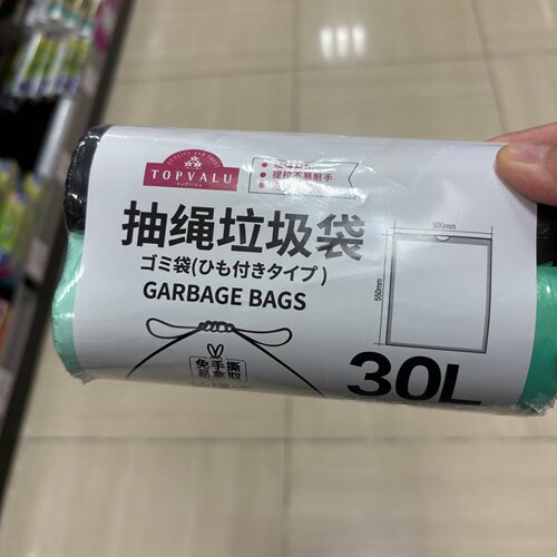 TOPVALU 特慧优抽绳垃圾袋30升