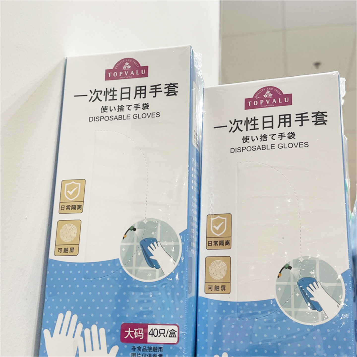 TOPVALU 特慧优 日用手套大号40只