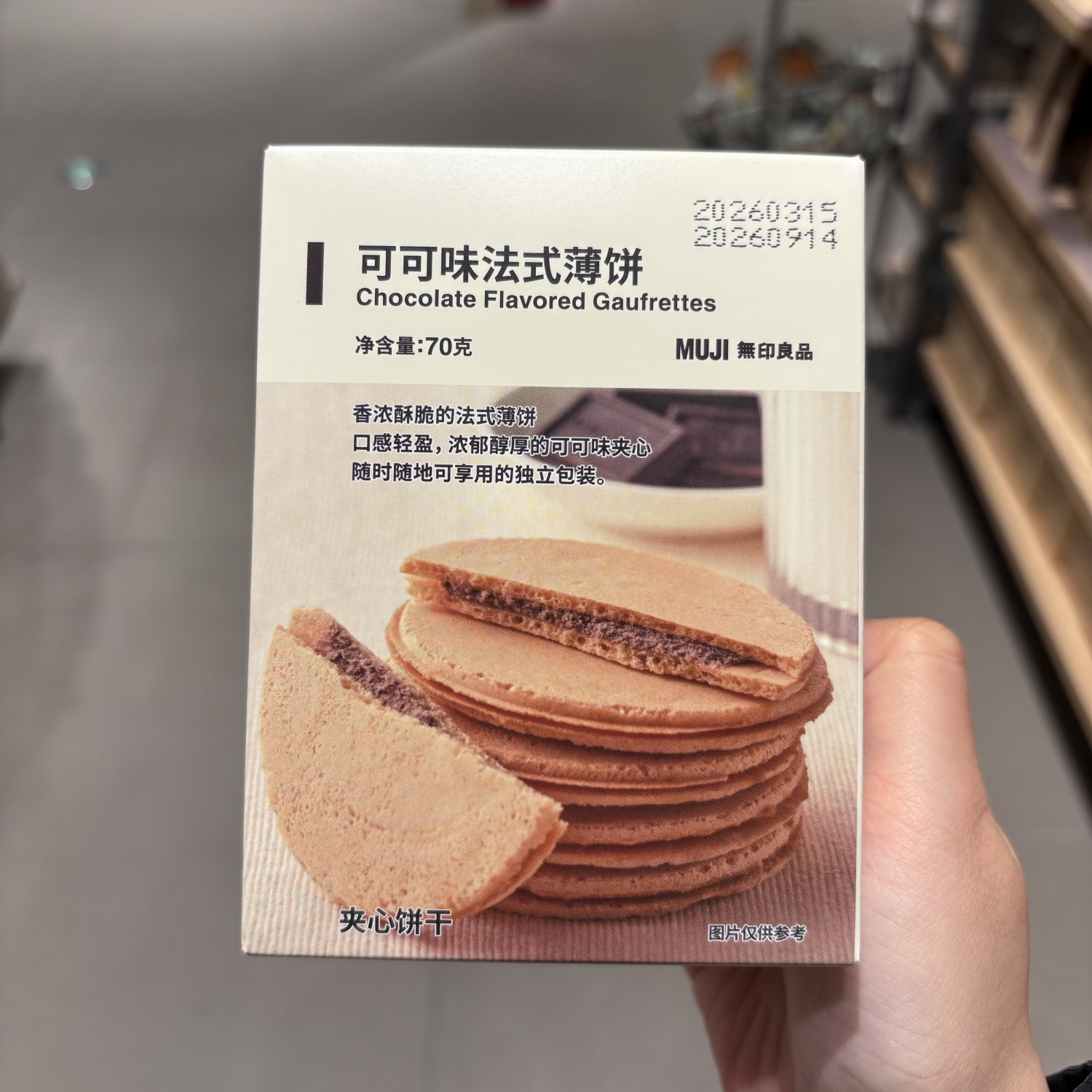 MUJI无印良品可可味法式薄饼抹茶味蜜瓜味牛奶味