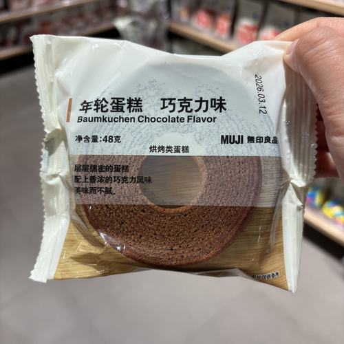MUJI无印良品年轮蛋糕巧克力味香草味