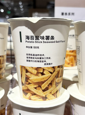 MUJI无印良品黑胡椒芝士味薯条蜂蜜黄油味海苔