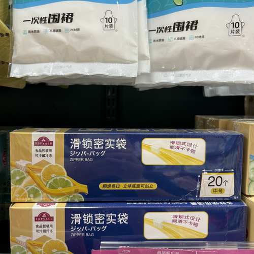 TOPVALU 特慧优滑锁密实袋子收纳袋