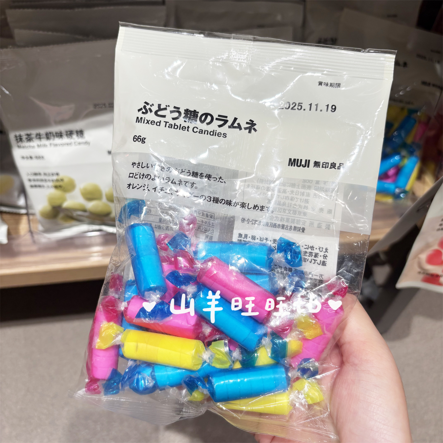 MUJI无印良品多味汽水风味糖66克