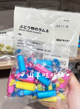MUJI无印良品多味汽水风味糖66克