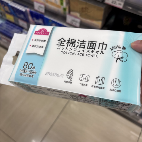 TOPVALU 特慧优洁面巾清洁巾