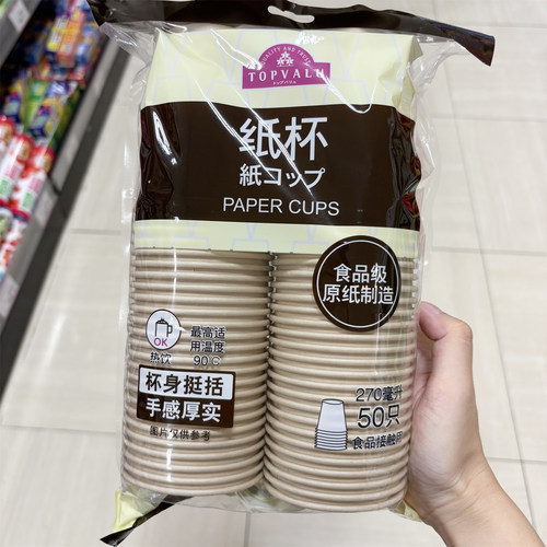 TOPVALU 特慧优纸杯50只