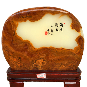 观赏天然原石运转田园风手工摆件
