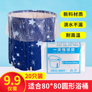 80圆形浴桶套浴缸袋独立折叠使用方便 20只简装 一次性泡澡袋子80