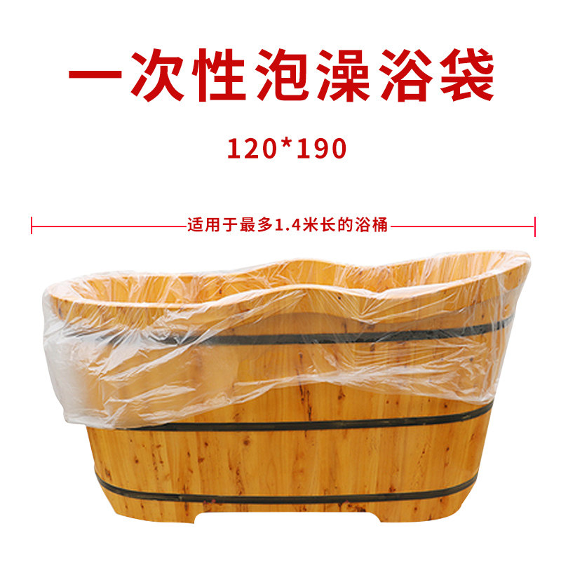 一次性加厚泡澡袋子瑶浴木桶套折浴缸塑料袋美容水袋单叠25只装