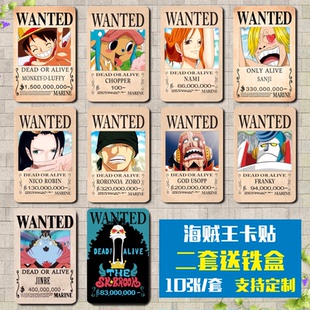 海贼王通缉令路飞索隆草帽团卡贴纸动漫水晶磨砂学生饭卡贴定制