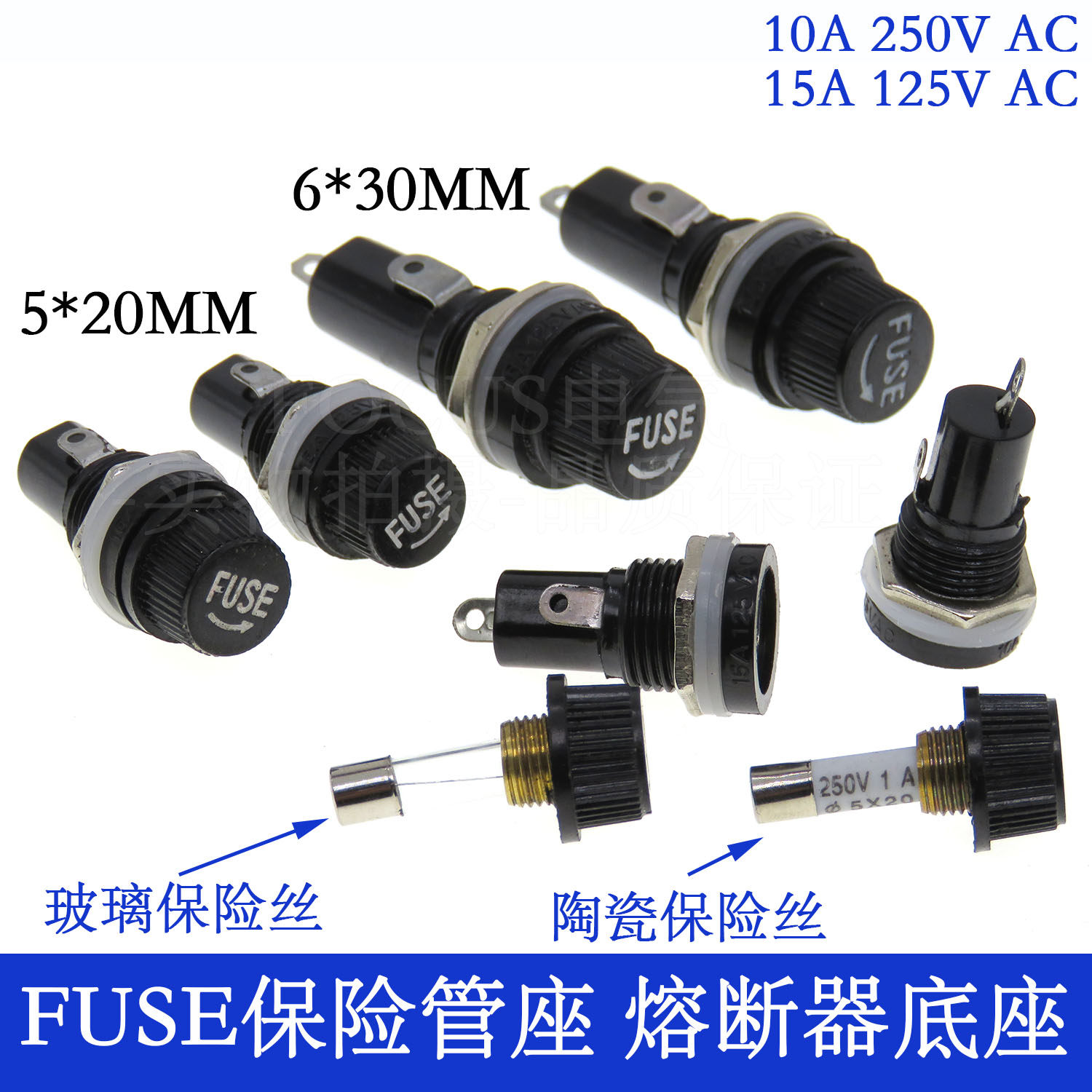 FUSE 5*20/6*30MM 玻璃管旋钮式保险丝座 熔断器座 陶瓷保险管座