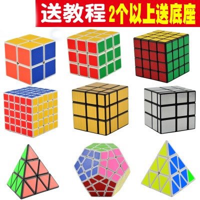 限10000张券比赛复杂有趣互动多选四格正方形乐趣魔方轻巧初学者多款玩乐男孩