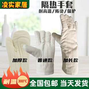 隔热手套耐高温防烫加厚烤箱耐温防滑微波炉专用烘焙工具厨房家用