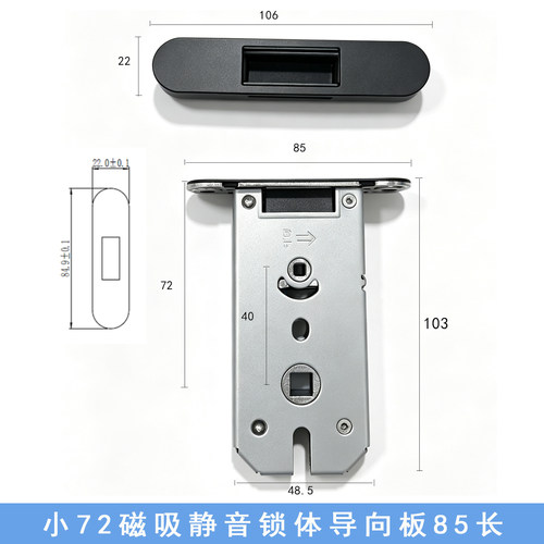 小72磁吸静音锁体85长极简