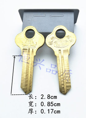 双狮门锁钥匙胚外装门锁牛头锁丰收老式480锁钥匙防盗门钥匙坯