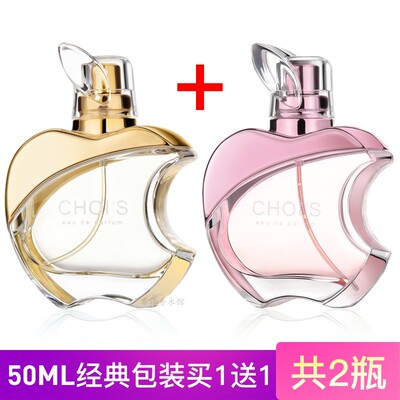 赛诗苹果香水持久留香50ml