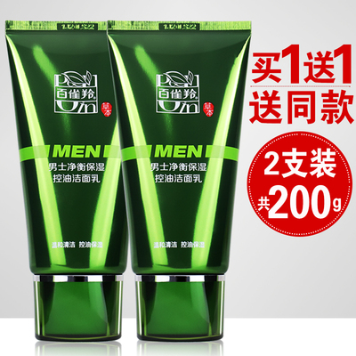 百雀羚男士净衡保湿控油洁面乳