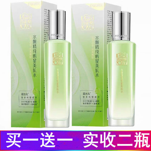 百雀羚水嫩精纯明星美肌水保湿