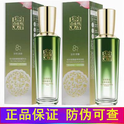 百雀羚官网正品恒采新颜套装抗衰老抗皱紧致淡纹补水保湿白雀羚灵