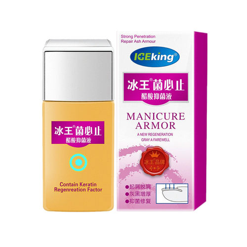 冰王菌必止醋酸抑菌液去灰指甲液