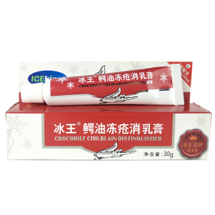 冰王鳄油冻疮消乳膏冻伤膏护手霜红肿手足干燥开裂口修复膏润肤膏