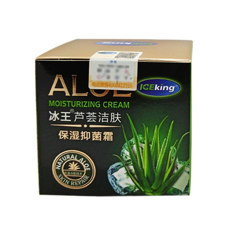 冰王芦荟洁肤保湿抑菌霜保湿防晒