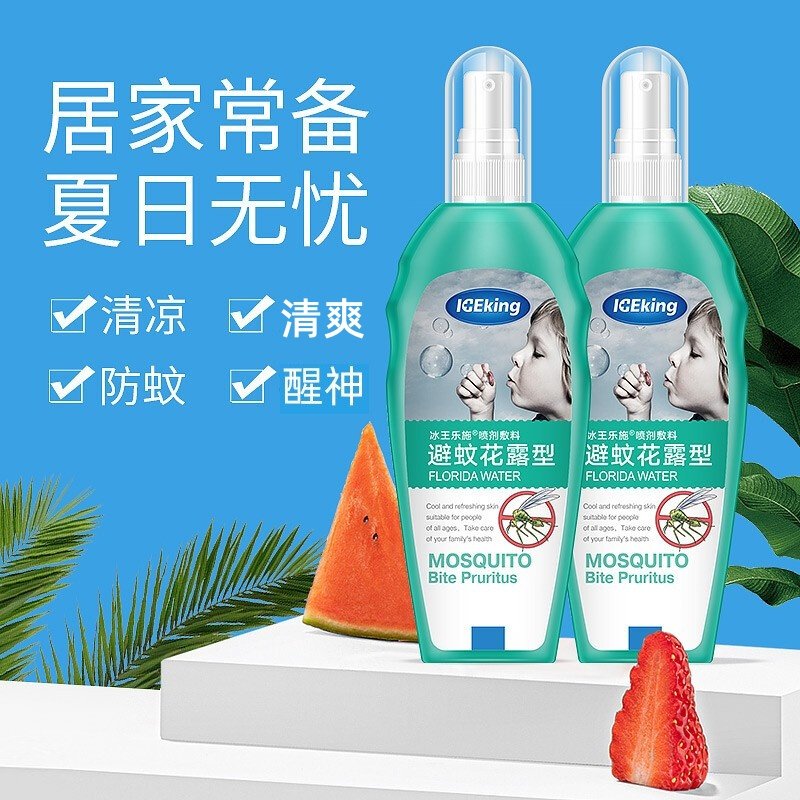 冰王乐施避蚊花露型喷剂敷料避蚊乐驱蚊花露水蚊不叮防蚊怕水喷雾