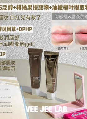 小金管嘴巴嘟嘟 毕生之研润唇膏唇霜淡纹修护唇精华保湿滋润死皮