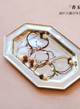 编织药珠手绳 禧象五脏药香玉系列和田玉新中式配饰五行养生养心